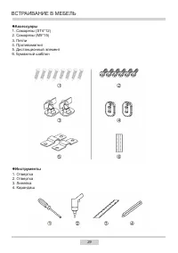 Страница 29
