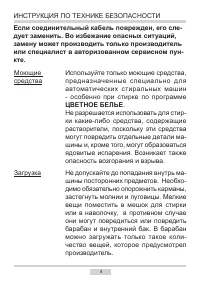 Страница 4