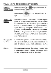 Страница 5