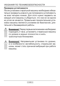 Страница 6