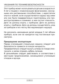 Страница 7