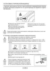Страница 8