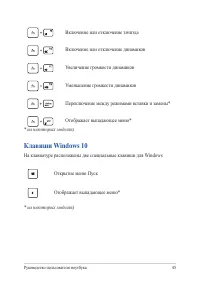 Страница 45
