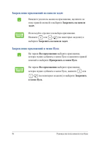 Страница 56