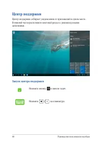 Страница 60