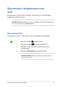 Страница 63