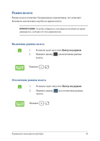 Страница 65