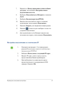 Страница 67