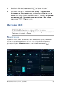 Страница 73