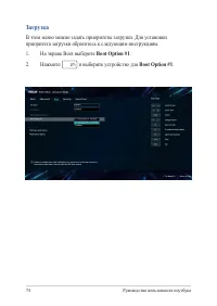 Страница 74
