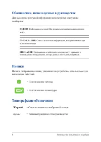 Страница 8