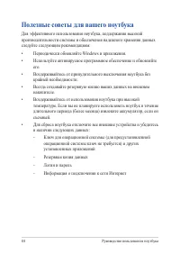Страница 84