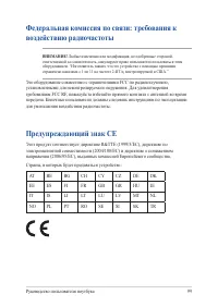 Страница 99