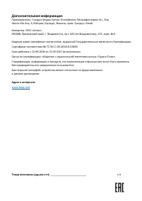 Страница 11
