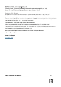 Страница 11
