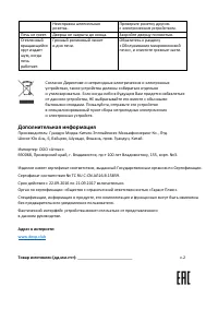 Страница 11