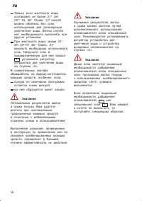 Страница 16