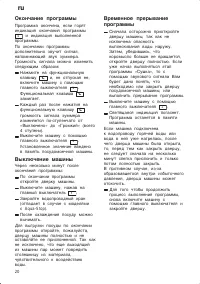 Страница 20