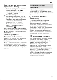 Страница 21