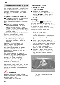 Страница 22
