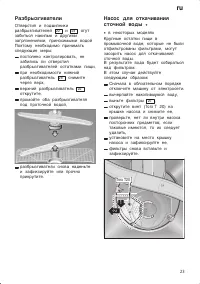 Страница 23