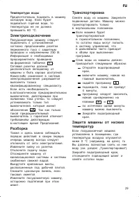 Страница 29