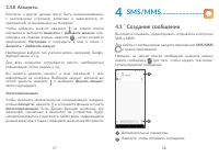 Страница 30