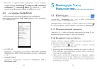 Страница 32