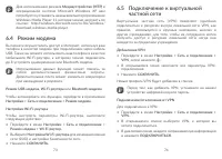 Страница 38
