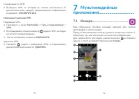 Страница 39