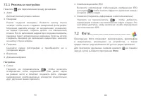 Страница 41