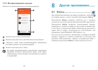 Страница 42