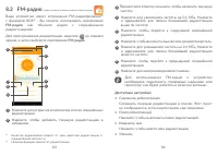 Страница 43