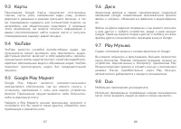 Страница 45