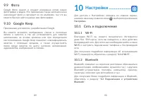 Страница 46