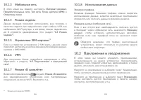 Страница 47