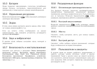 Страница 48