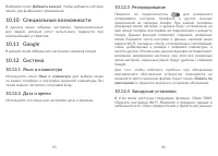 Страница 49