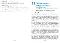 Страница 50