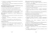 Страница 55