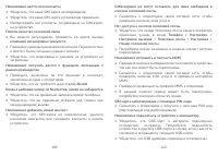 Страница 56