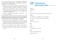 Страница 58