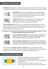 Страница 3