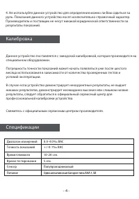 Страница 5