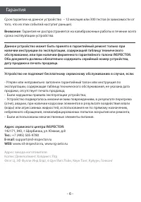 Страница 7