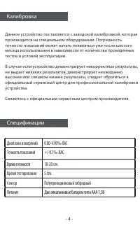 Страница 5