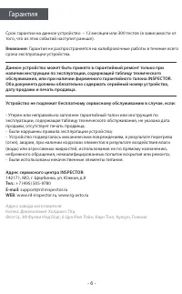 Страница 7