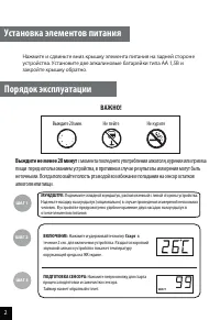 Страница 4