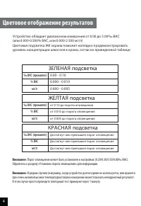 Страница 6