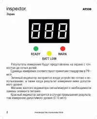 Страница 2
